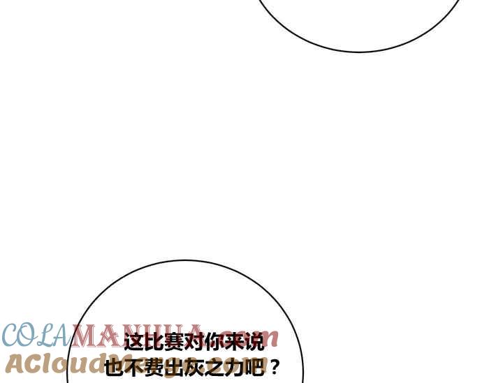 第50话-武侠小说里首恶的宝贝女儿-월 연재（第21张）