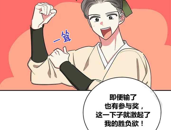 第50话-武侠小说里首恶的宝贝女儿-월 연재（第20张）