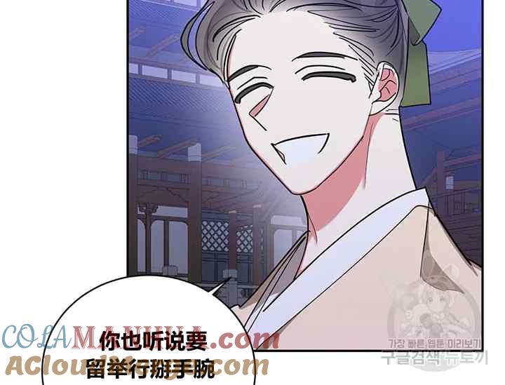 第50话-武侠小说里首恶的宝贝女儿-월 연재（第13张）