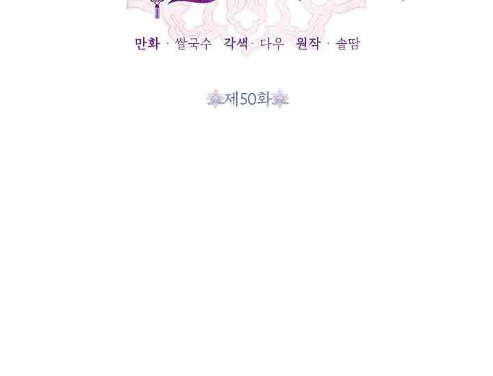 第50话-武侠小说里首恶的宝贝女儿-월 연재（第28张）