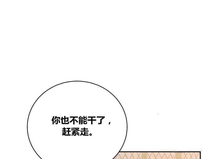 第50话-武侠小说里首恶的宝贝女儿-월 연재（第3张）
