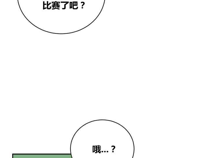 第50话-武侠小说里首恶的宝贝女儿-월 연재（第14张）
