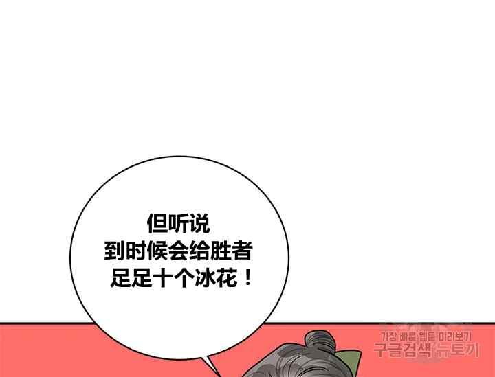 第50话-武侠小说里首恶的宝贝女儿-월 연재（第19张）