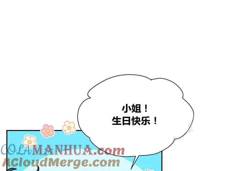 第50话-武侠小说里首恶的宝贝女儿-월 연재（第33张）