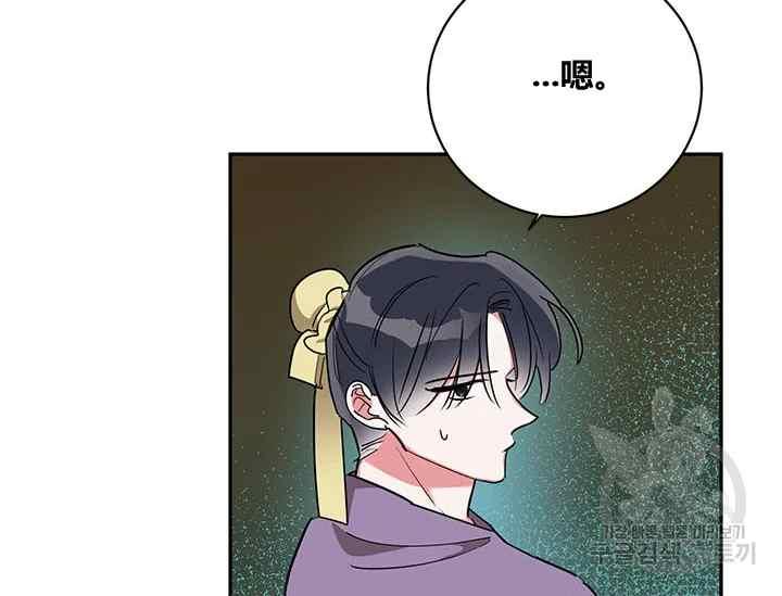 第50话-武侠小说里首恶的宝贝女儿-월 연재（第24张）