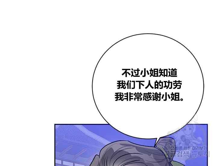 第50话-武侠小说里首恶的宝贝女儿-월 연재（第12张）