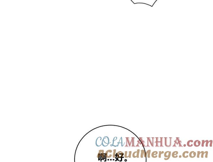第50话-武侠小说里首恶的宝贝女儿-월 연재（第5张）