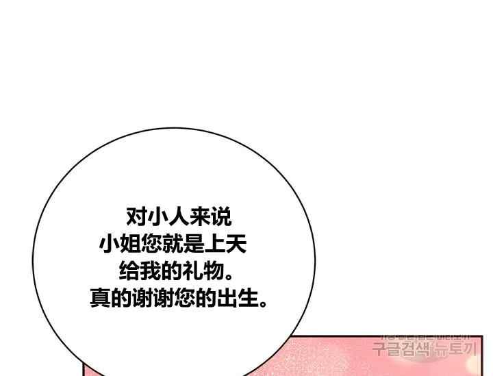 第50话-武侠小说里首恶的宝贝女儿-월 연재（第35张）