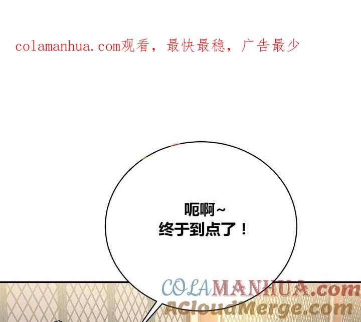 第50话-武侠小说里首恶的宝贝女儿-월 연재（第1张）