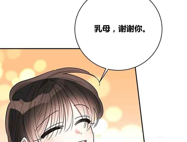 第50话-武侠小说里首恶的宝贝女儿-월 연재（第38张）