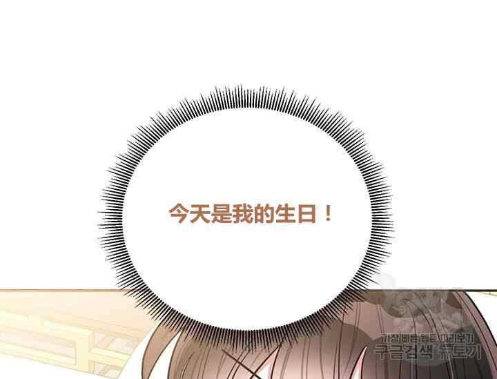 第50话-武侠小说里首恶的宝贝女儿-월 연재（第31张）