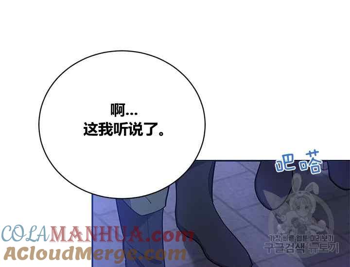第50话-武侠小说里首恶的宝贝女儿-월 연재（第17张）