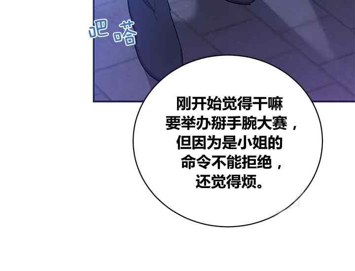第50话-武侠小说里首恶的宝贝女儿-월 연재（第18张）