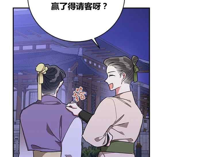 第50话-武侠小说里首恶的宝贝女儿-월 연재（第22张）