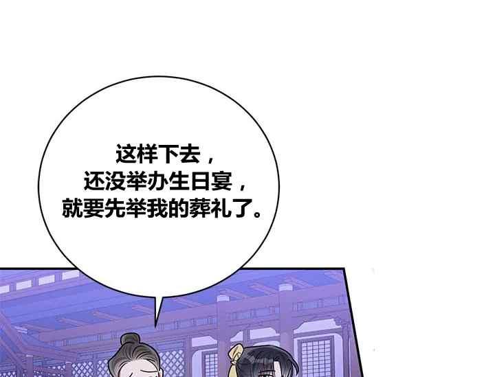 第50话-武侠小说里首恶的宝贝女儿-월 연재（第10张）