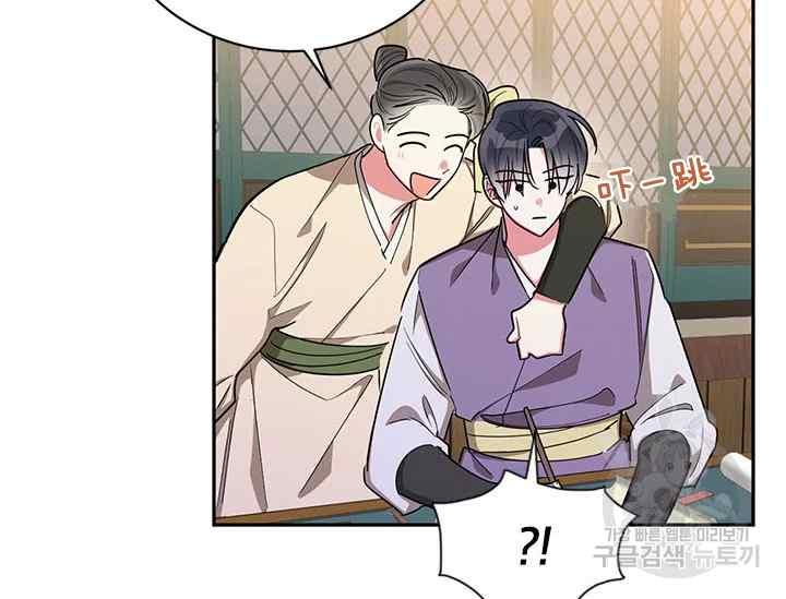 第50话-武侠小说里首恶的宝贝女儿-월 연재（第4张）