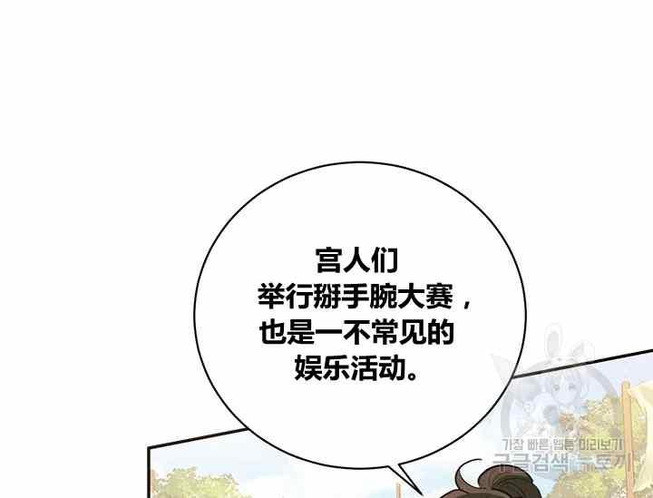 第51话-武侠小说里首恶的宝贝女儿-월 연재（第7张）
