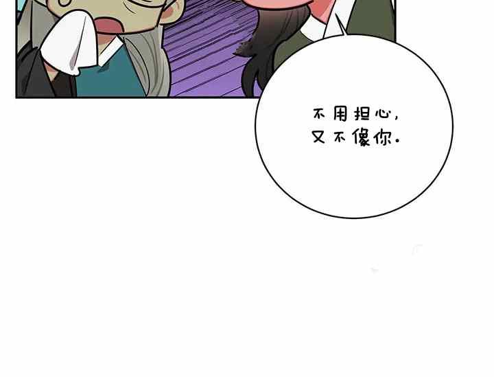第51话-武侠小说里首恶的宝贝女儿-월 연재（第11张）
