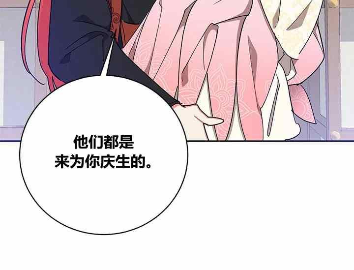 第51话-武侠小说里首恶的宝贝女儿-월 연재（第6张）