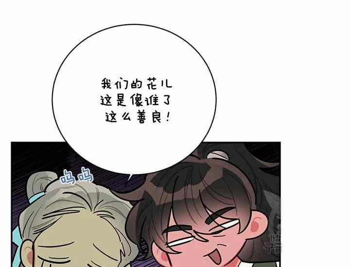 第51话-武侠小说里首恶的宝贝女儿-월 연재（第10张）
