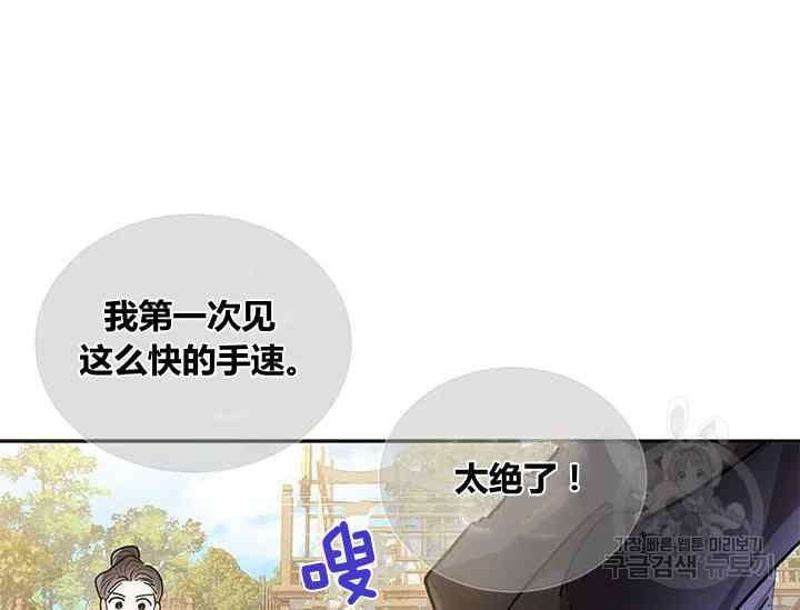 第51话-武侠小说里首恶的宝贝女儿-월 연재（第16张）