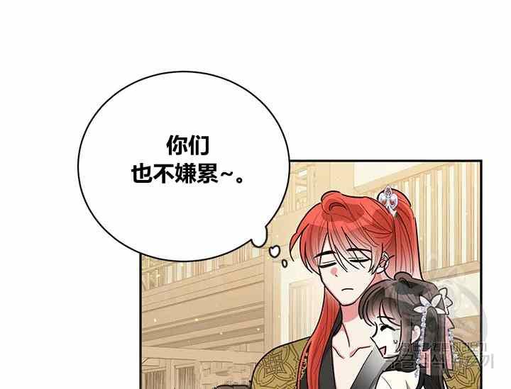 第51话-武侠小说里首恶的宝贝女儿-월 연재（第12张）