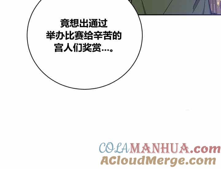 第51话-武侠小说里首恶的宝贝女儿-월 연재（第9张）