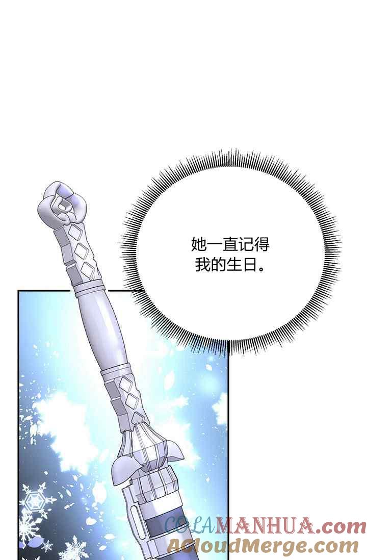 第52话-武侠小说里首恶的宝贝女儿-월 연재（第4张）