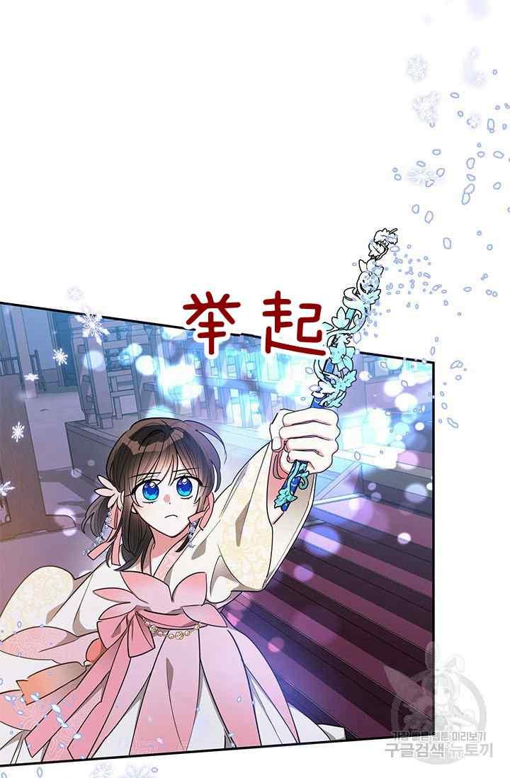 第52话-武侠小说里首恶的宝贝女儿-월 연재（第21张）
