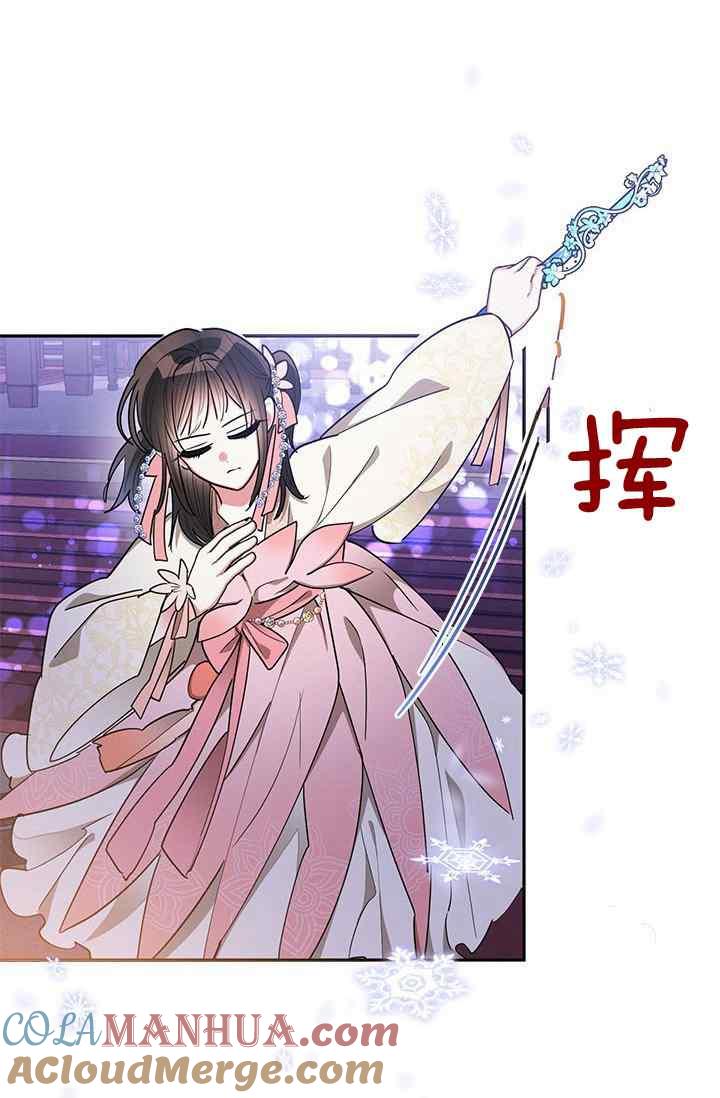 第52话-武侠小说里首恶的宝贝女儿-월 연재（第19张）