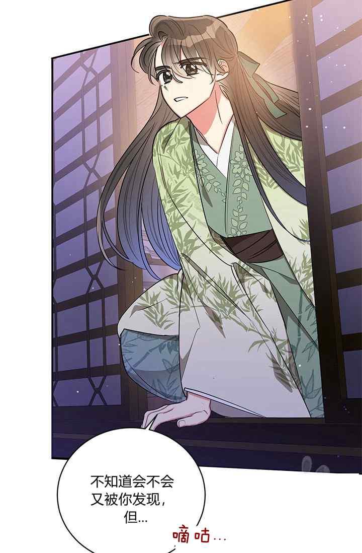第52话-武侠小说里首恶的宝贝女儿-월 연재（第12张）