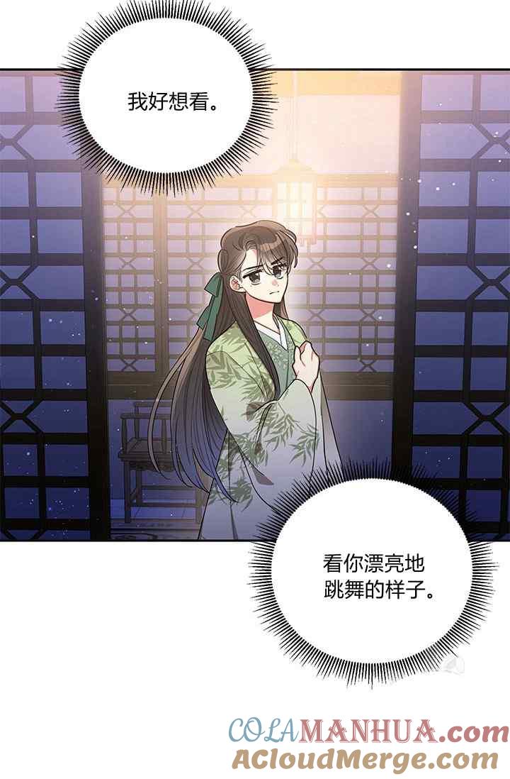 第52话-武侠小说里首恶的宝贝女儿-월 연재（第10张）
