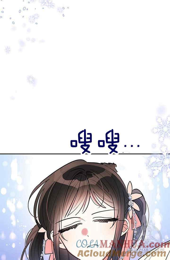 第52话-武侠小说里首恶的宝贝女儿-월 연재（第22张）