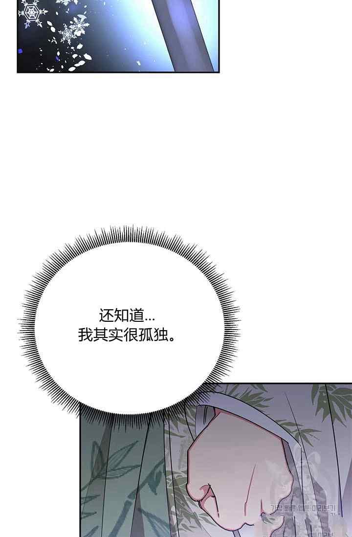 第52话-武侠小说里首恶的宝贝女儿-월 연재（第5张）