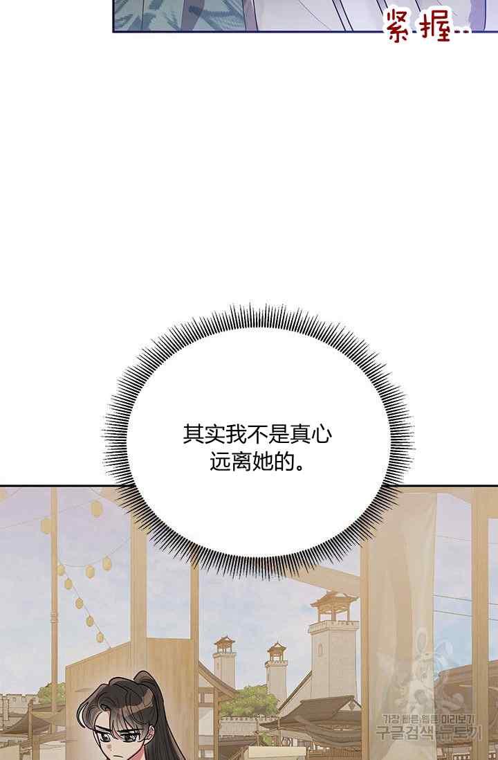 第52话-武侠小说里首恶的宝贝女儿-월 연재（第6张）