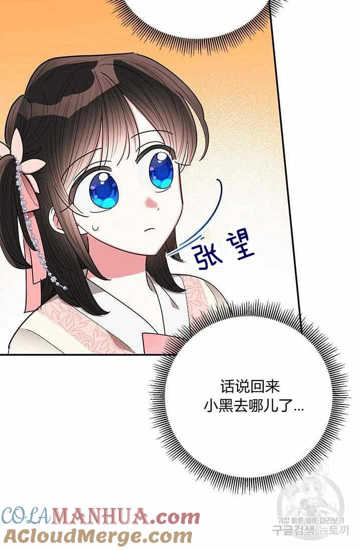第53话-武侠小说里首恶的宝贝女儿-월 연재（第7张）