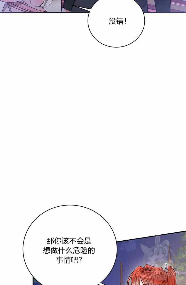 第53话-武侠小说里首恶的宝贝女儿-월 연재（第2张）