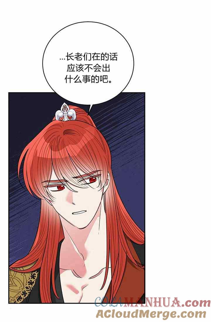 第53话-武侠小说里首恶的宝贝女儿-월 연재（第4张）