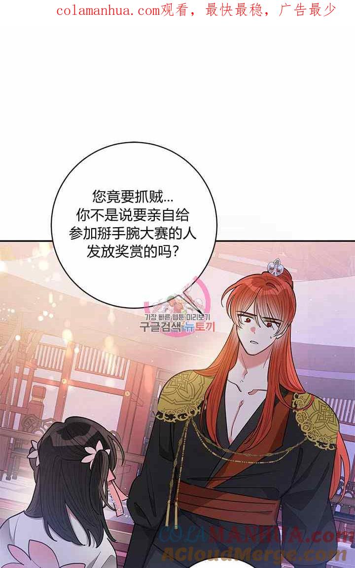第53话-武侠小说里首恶的宝贝女儿-월 연재（第1张）