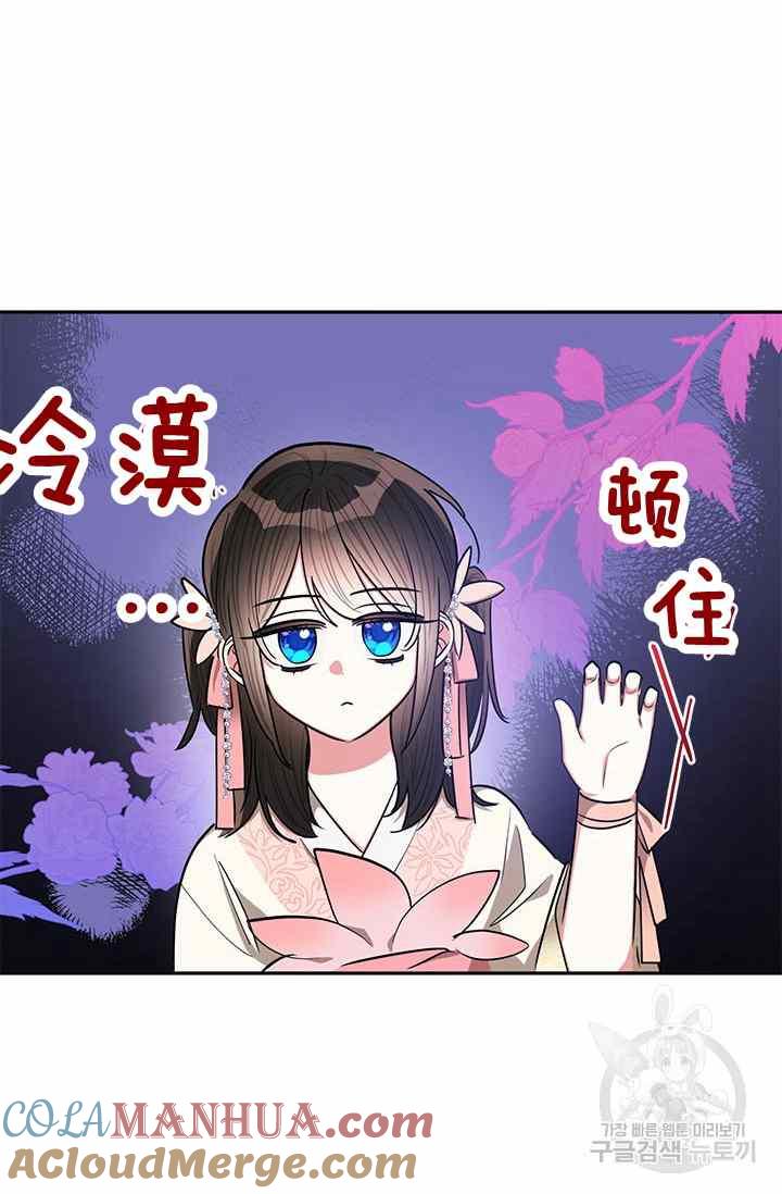 第53话-武侠小说里首恶的宝贝女儿-월 연재（第16张）