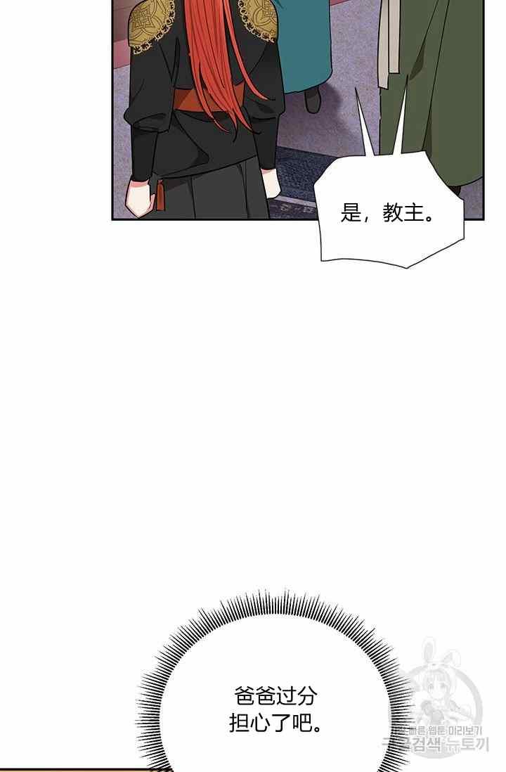 第53话-武侠小说里首恶的宝贝女儿-월 연재（第6张）