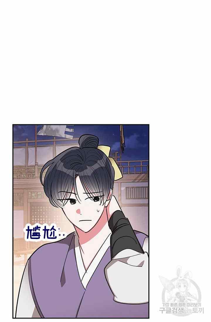 第53话-武侠小说里首恶的宝贝女儿-월 연재（第17张）