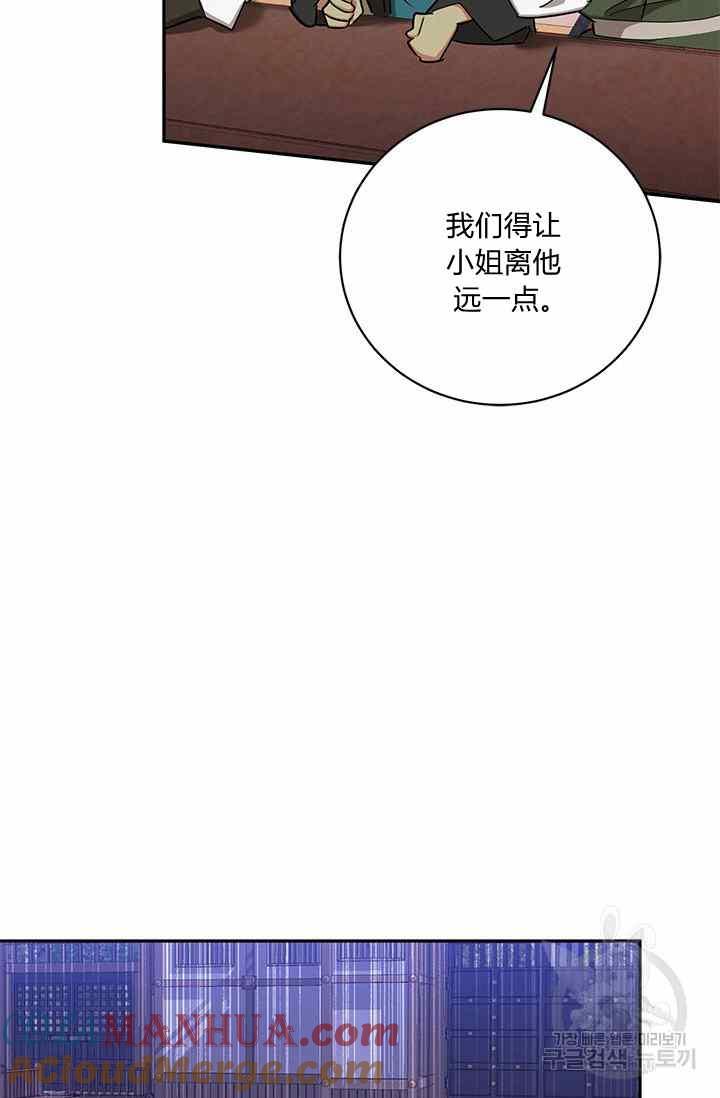 第53话-武侠小说里首恶的宝贝女儿-월 연재（第19张）