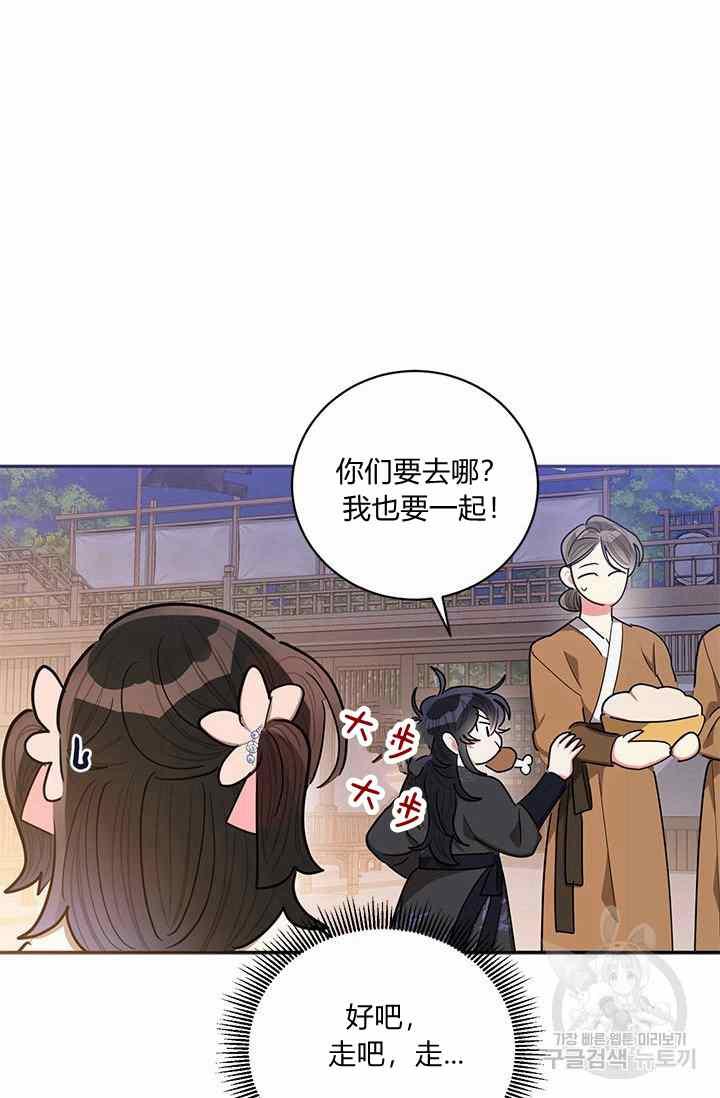 第53话-武侠小说里首恶的宝贝女儿-월 연재（第8张）