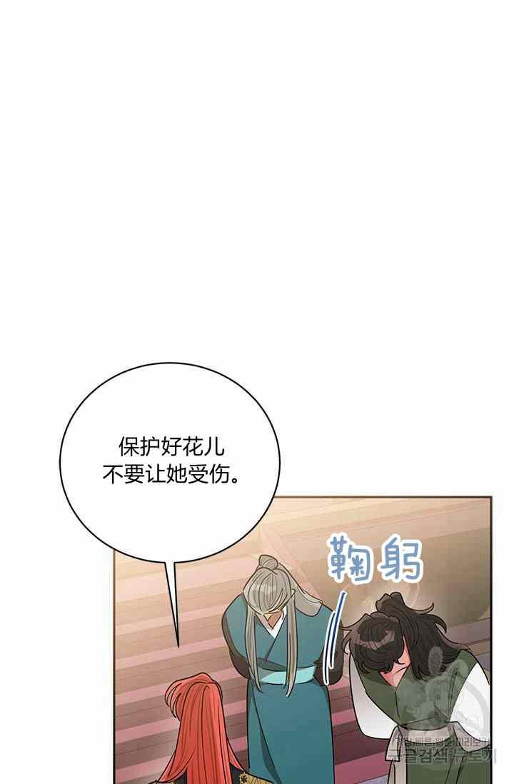 第53话-武侠小说里首恶的宝贝女儿-월 연재（第5张）