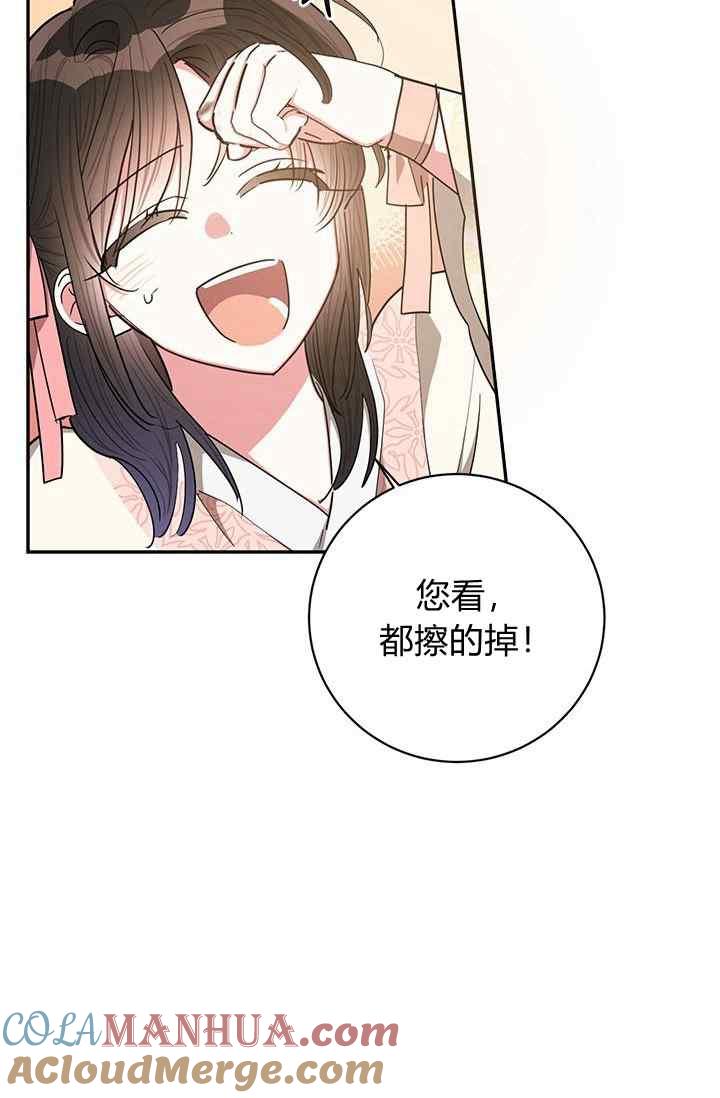 第54话-武侠小说里首恶的宝贝女儿-월 연재（第7张）