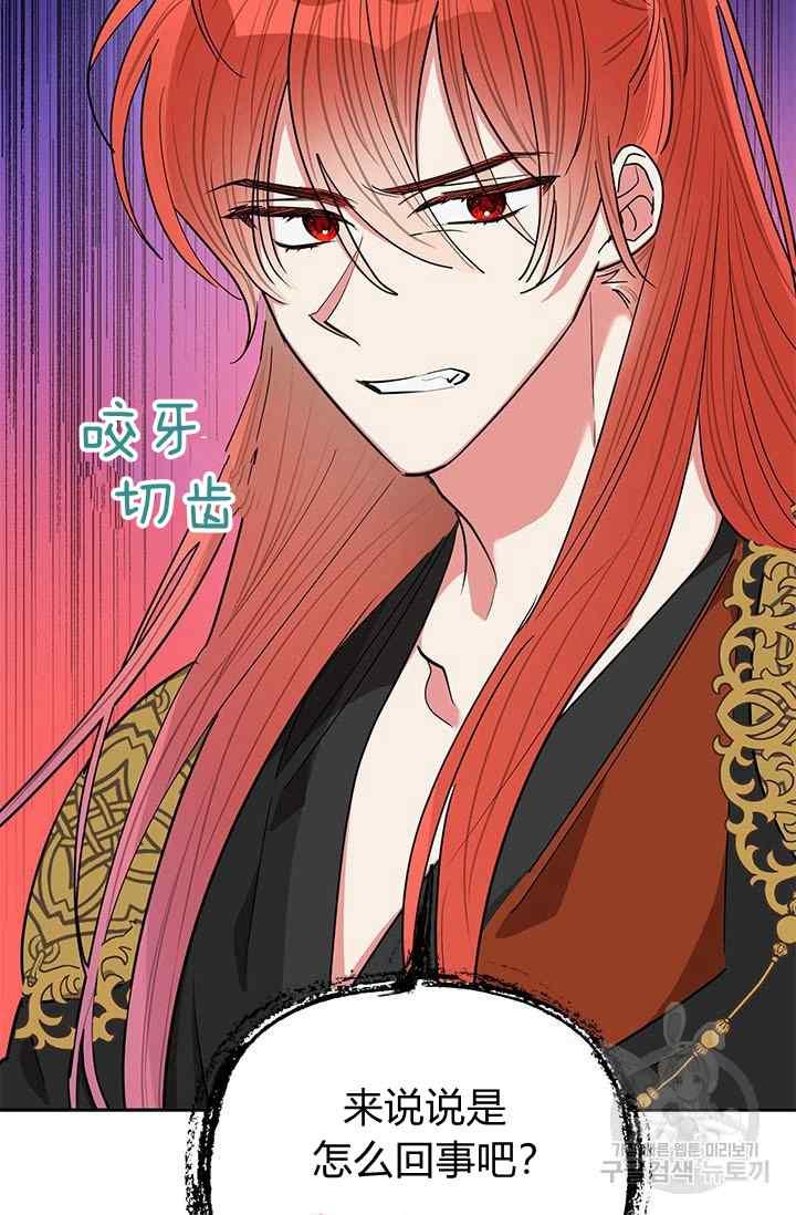 第54话-武侠小说里首恶的宝贝女儿-월 연재（第12张）