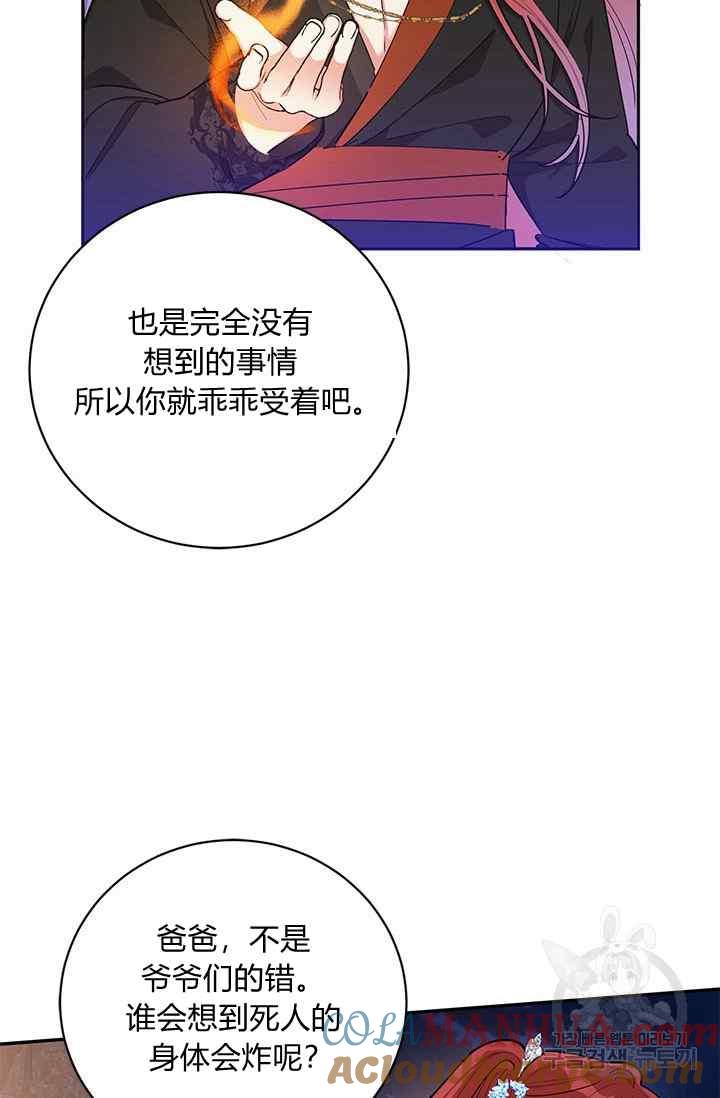 第54话-武侠小说里首恶的宝贝女儿-월 연재（第19张）