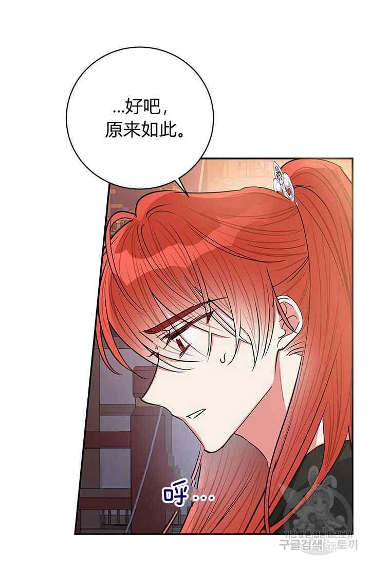 第54话-武侠小说里首恶的宝贝女儿-월 연재（第8张）