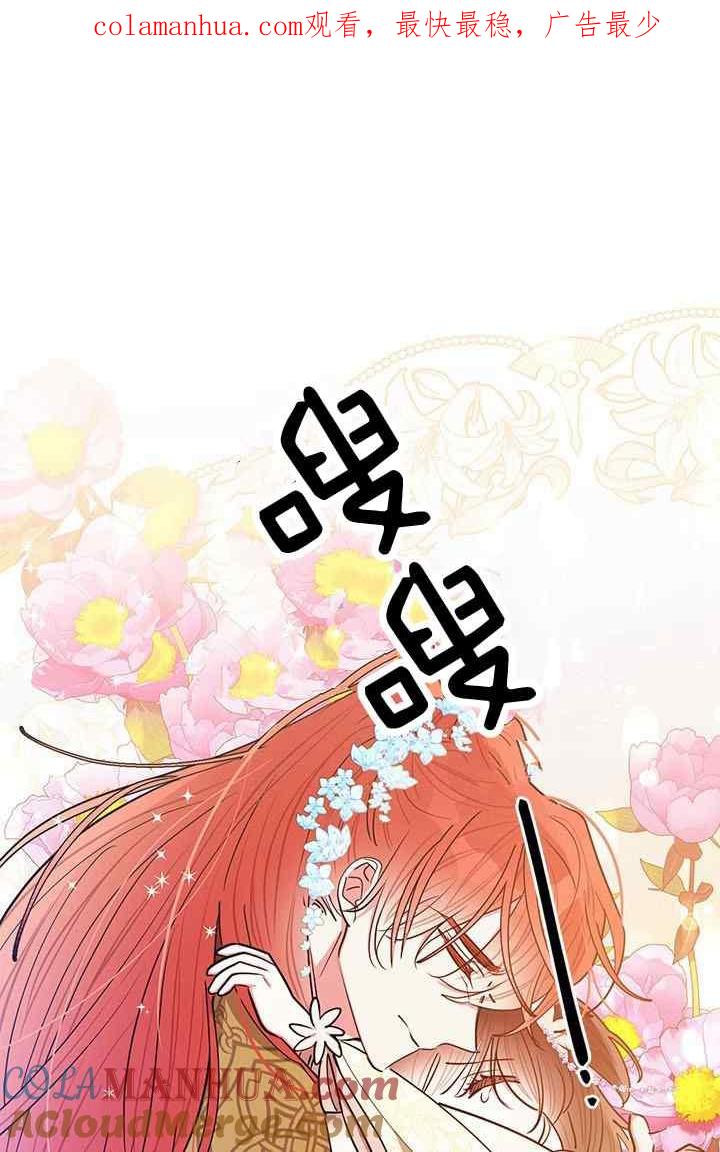 第54话-武侠小说里首恶的宝贝女儿-월 연재（第1张）